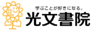 日本学校体育研究連合会賛助会員 光文書院
