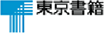 日本学校体育研究連合会賛助会員 東京書籍