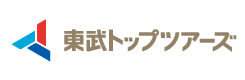 日本学校体育研究連合会賛助会員 東武トップツアーズ